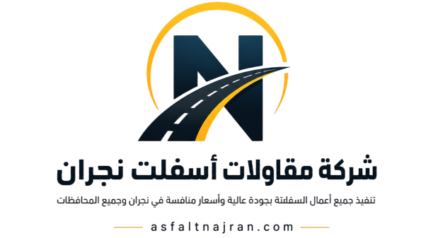 شركة مقاولات اسفلت نجران – 0552022807